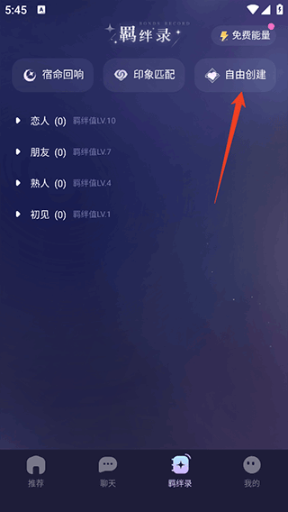 破次元恋人lofter软件