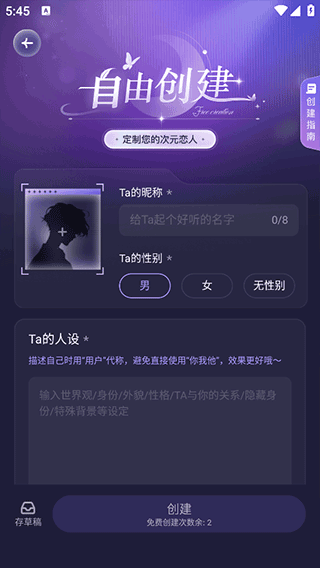 破次元恋人lofter软件