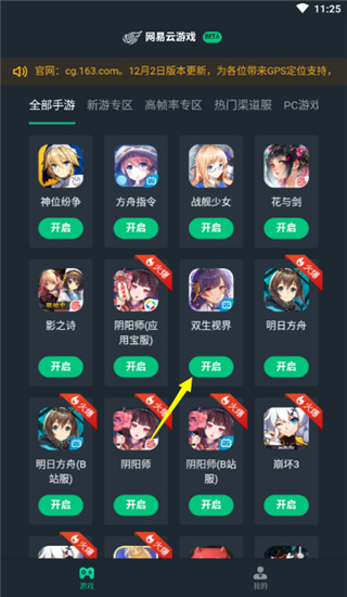 游戏截图