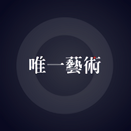 唯一艺术安卓官方版