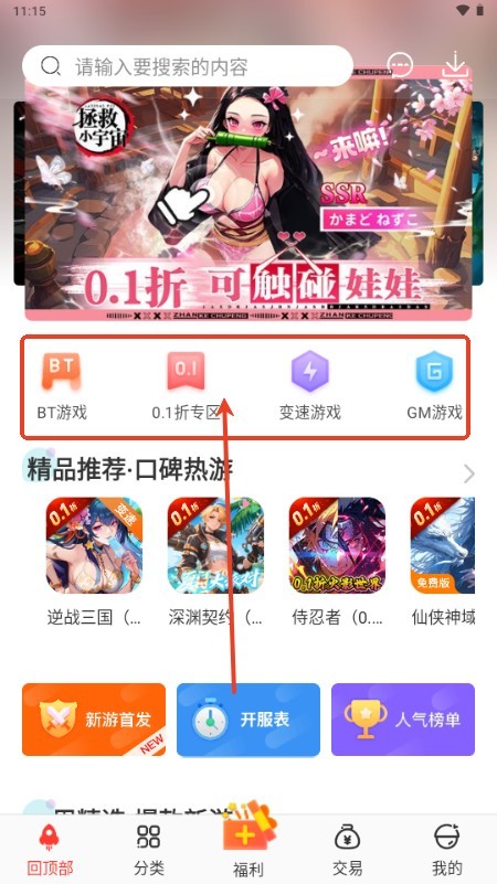 冷狐宝盒(2)