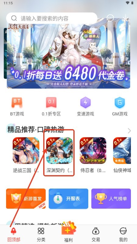 冷狐宝盒(3)
