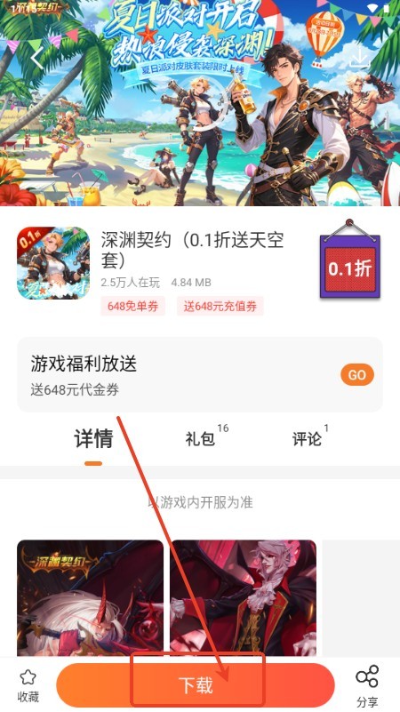 冷狐宝盒(4)