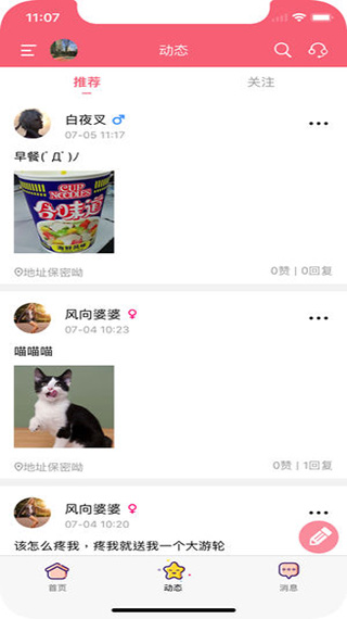 刀锋电竞免费原版图2