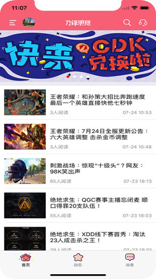 刀锋电竞免费原版图1