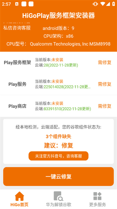 HiGo Play图2