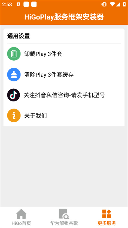 HiGo Play图3