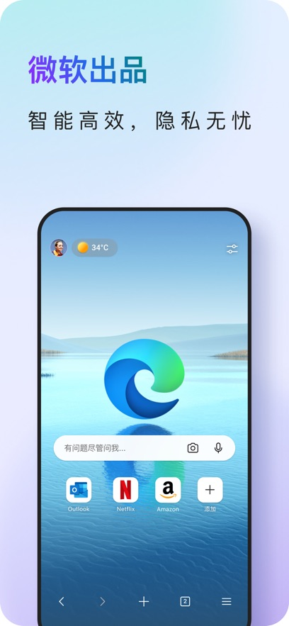 edge手机免费版图1