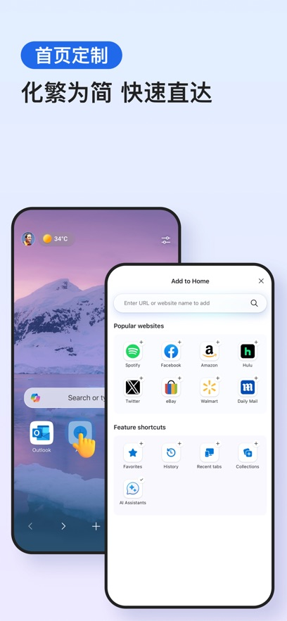edge手机免费版图2