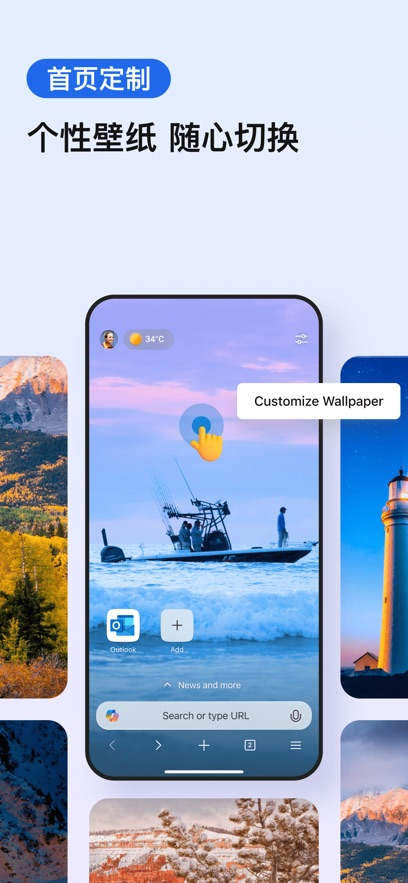 edge手机免费版图3