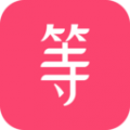 等TA官方正版
