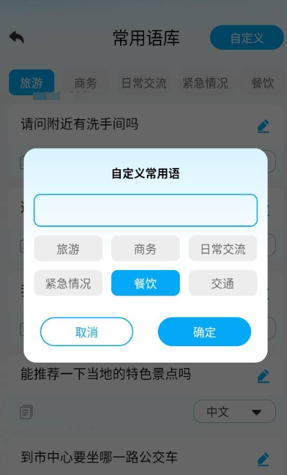 全球极速翻译器-图5