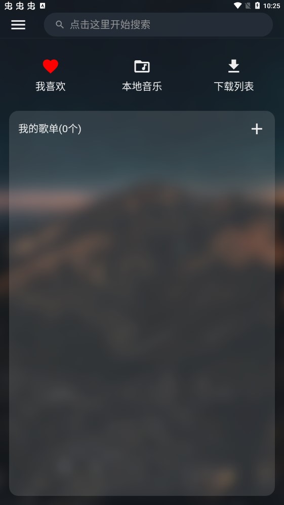 musicfree 图7