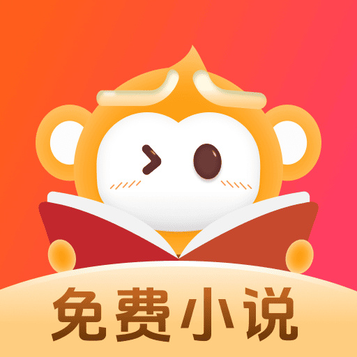 悟空免费小说