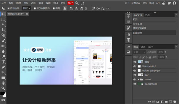 Photopea截图2