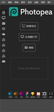 Photopea截图4