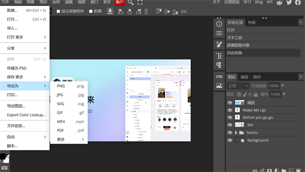 Photopea截图3