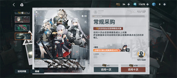 少女前线2追放公测版(2)