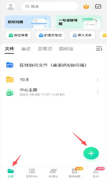 万兴脑图(1)