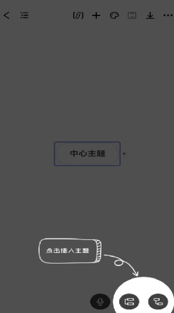 万兴脑图(3)