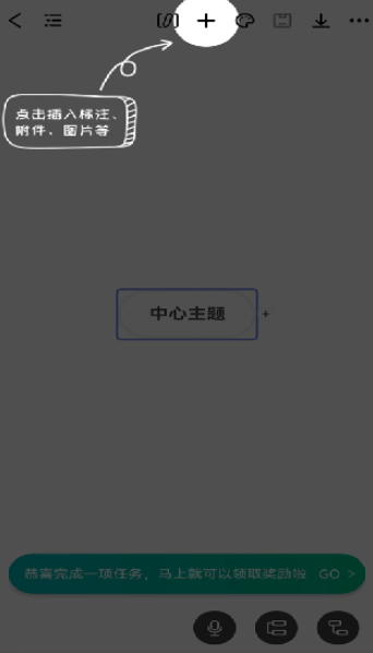 万兴脑图(4)
