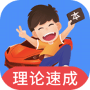 车轮驾考通2026