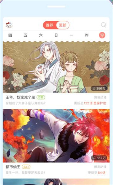 加豆漫画免费版图1