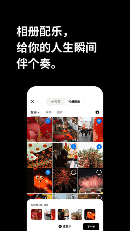 海绵音乐免费版图1
