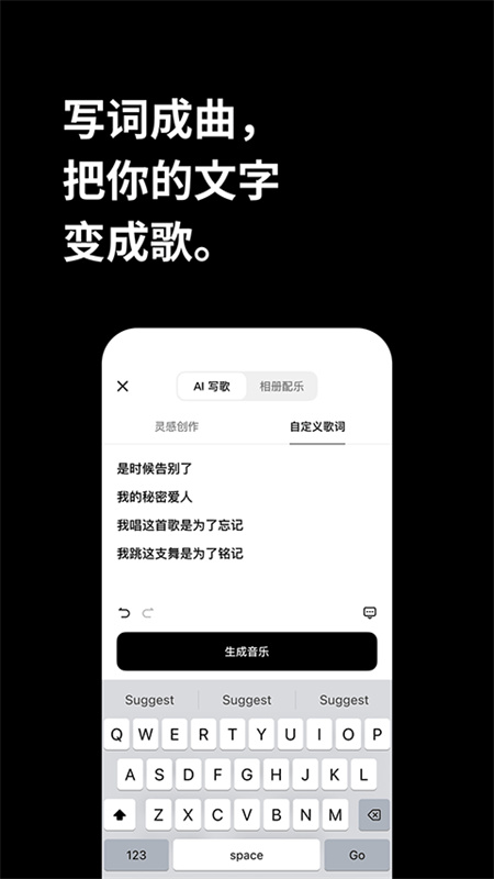 海绵音乐免费版图2