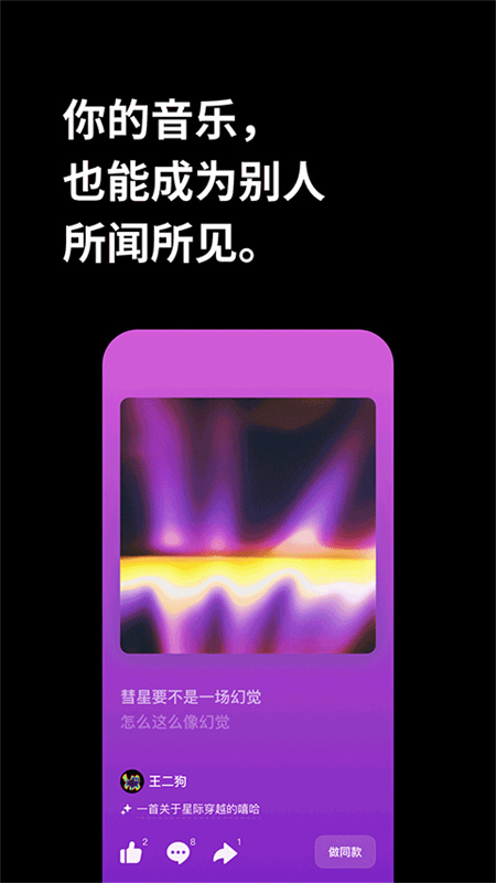 海绵音乐免费版图3