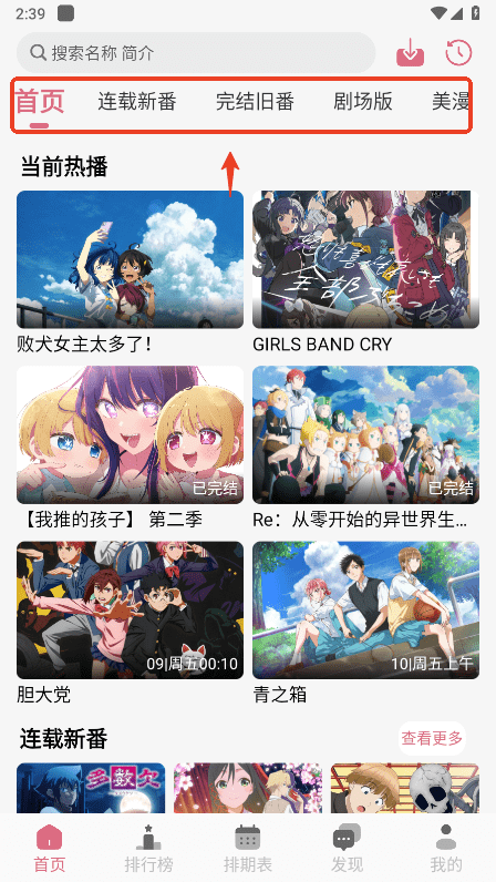 稀饭动漫(4)