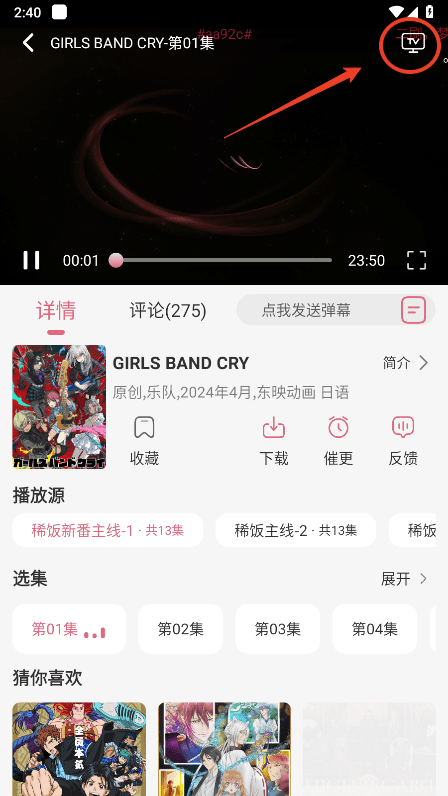 稀饭动漫(6)