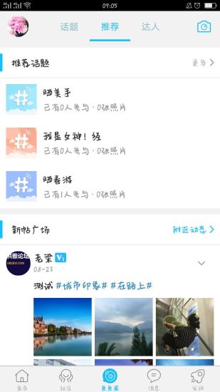 洪雅论坛安卓版图3