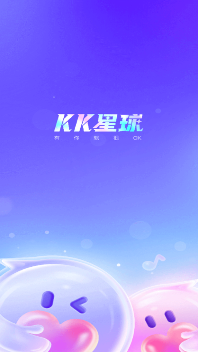 KK星球(1)