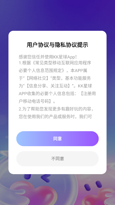 KK星球(2)