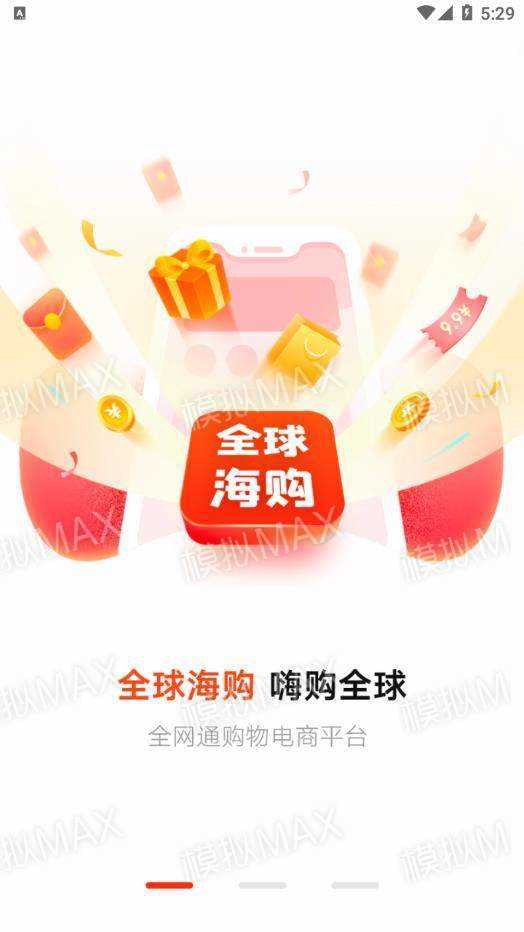 全球海购(3)