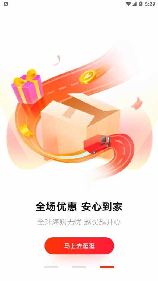 全球海购(1)