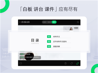 三好课堂(1)