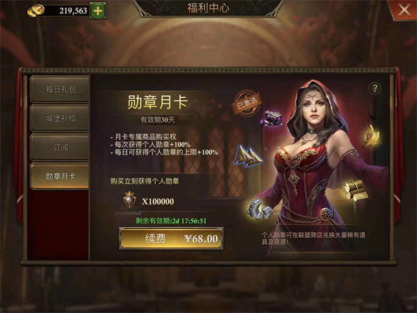 阿瓦隆之王