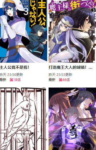 尾巴漫画正版截图1