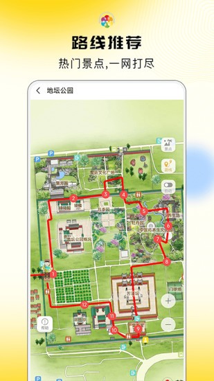 旅途随身听软件(5)