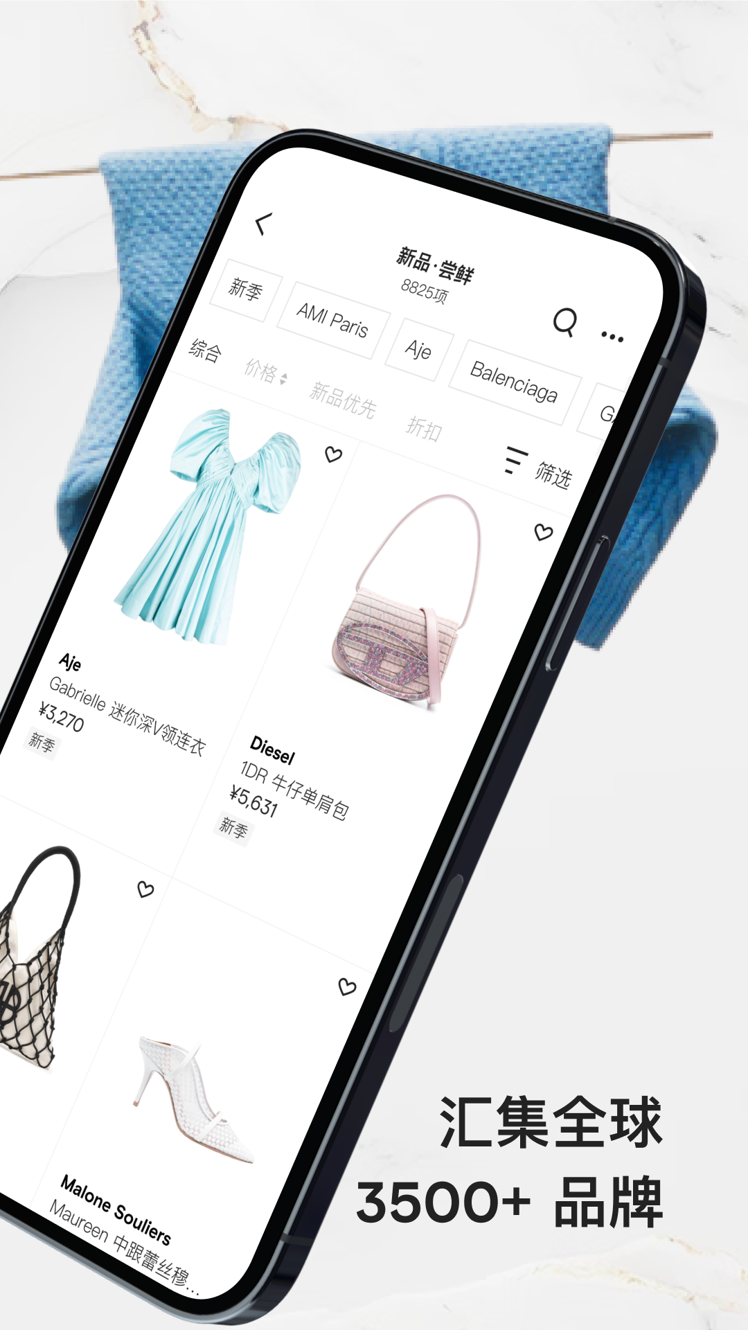 farfetch发发奇(3)
