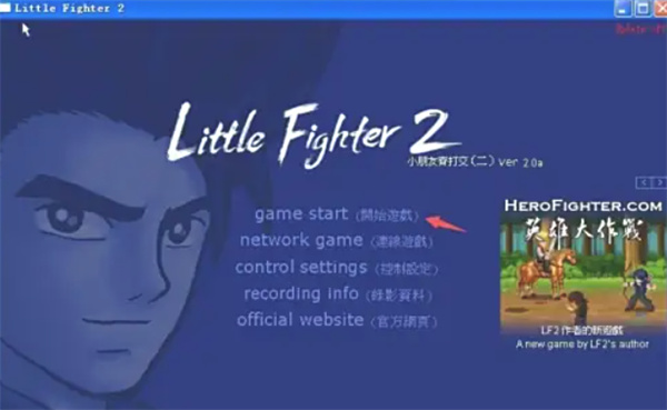littlefighter2手游直装版