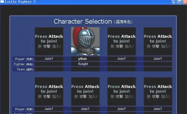 littlefighter2手游直装版