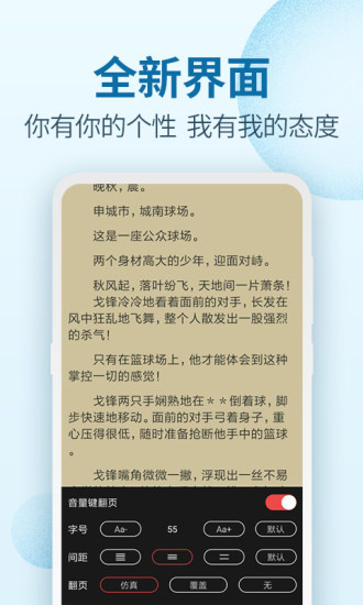 百阅小说手机版图2
