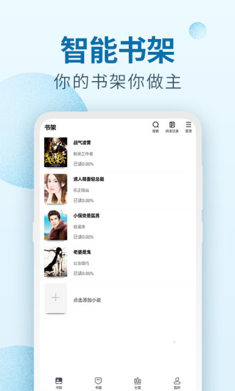 百阅小说手机版图1
