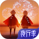 光遇(极速版