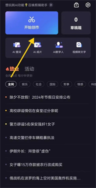 度加剪辑免费