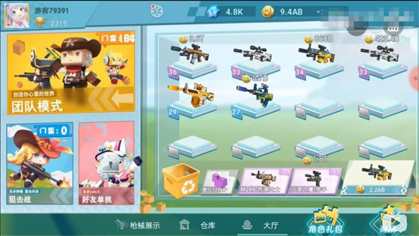 迷你世界枪战精英20261