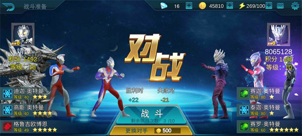 奥特曼传奇英雄安卓免费版1